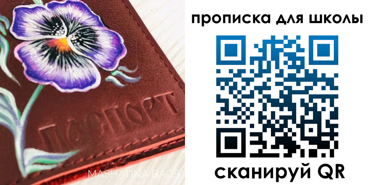 прописка гарантия в Татарске