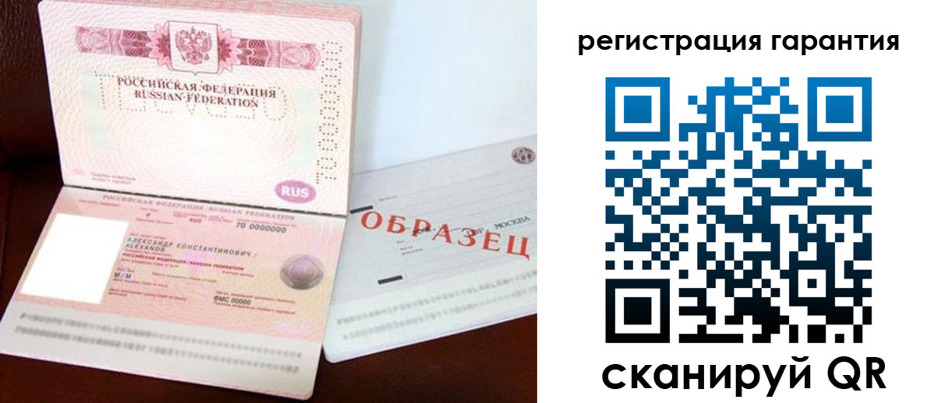 временная регистрация надежно в Татарске